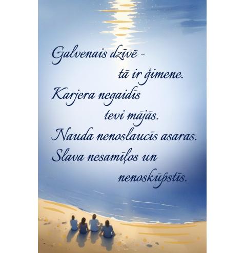 Dāvanu kartīte