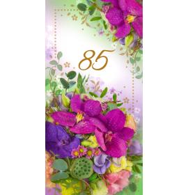 Double card, print inside 85-26126