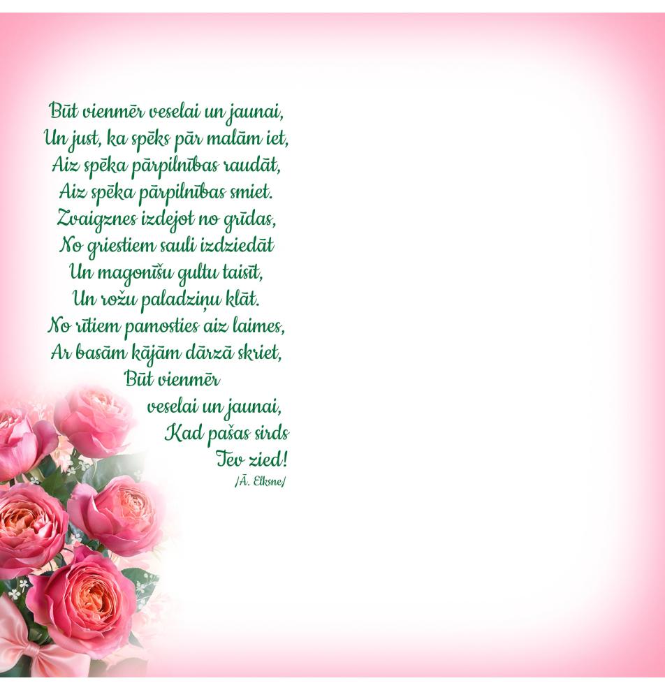 Dubulta kartīte, apdruka iekšpusē