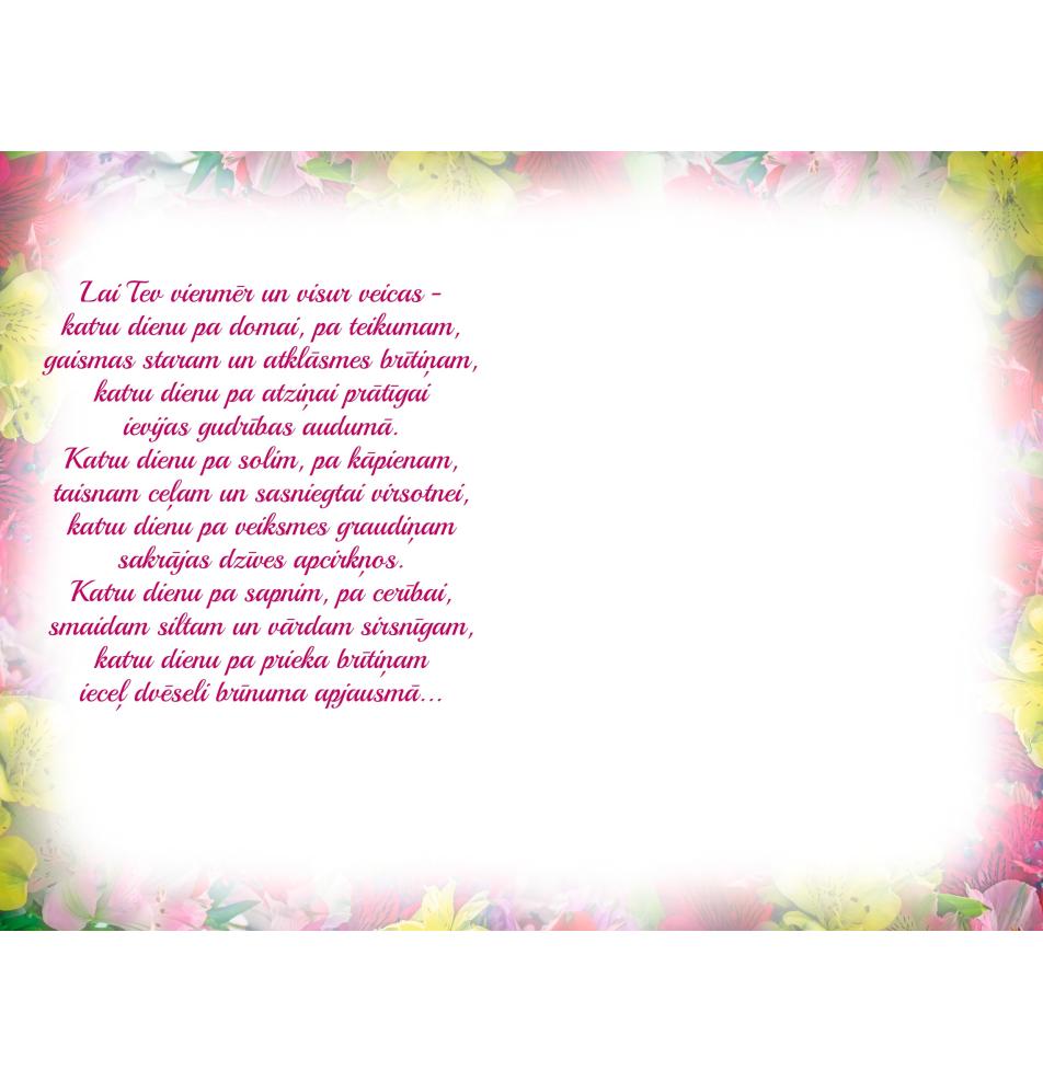 Standarta dubulta kartīte, apdruka iekšpusē