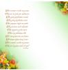 Double card, print inside