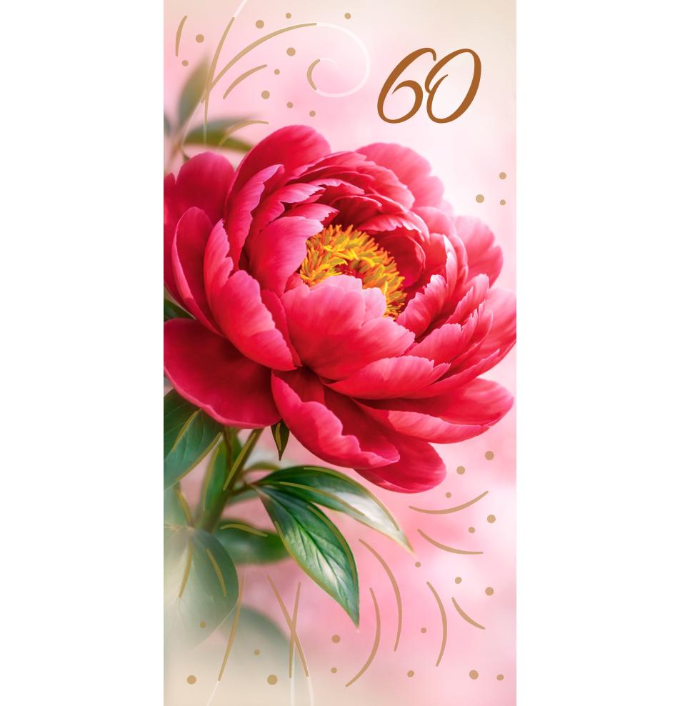 Double card, print inside