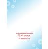 Double card, print inside