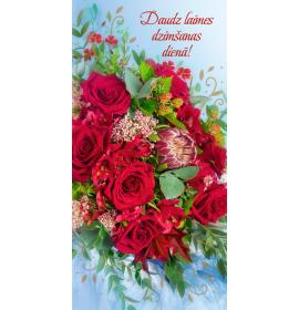 Double card, print inside 26513