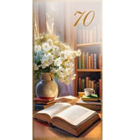 Double card, print inside 70-26518