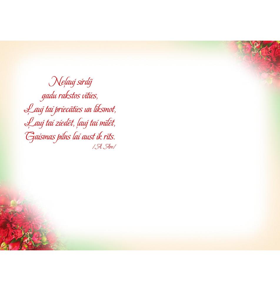 Standard double card, print inside