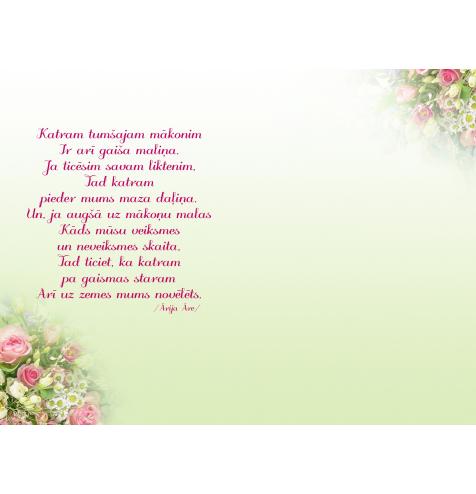 Standard double card, print inside