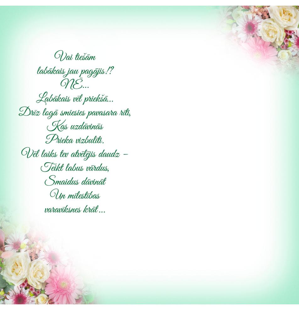 Dubulta kartīte, apdruka iekšpusē